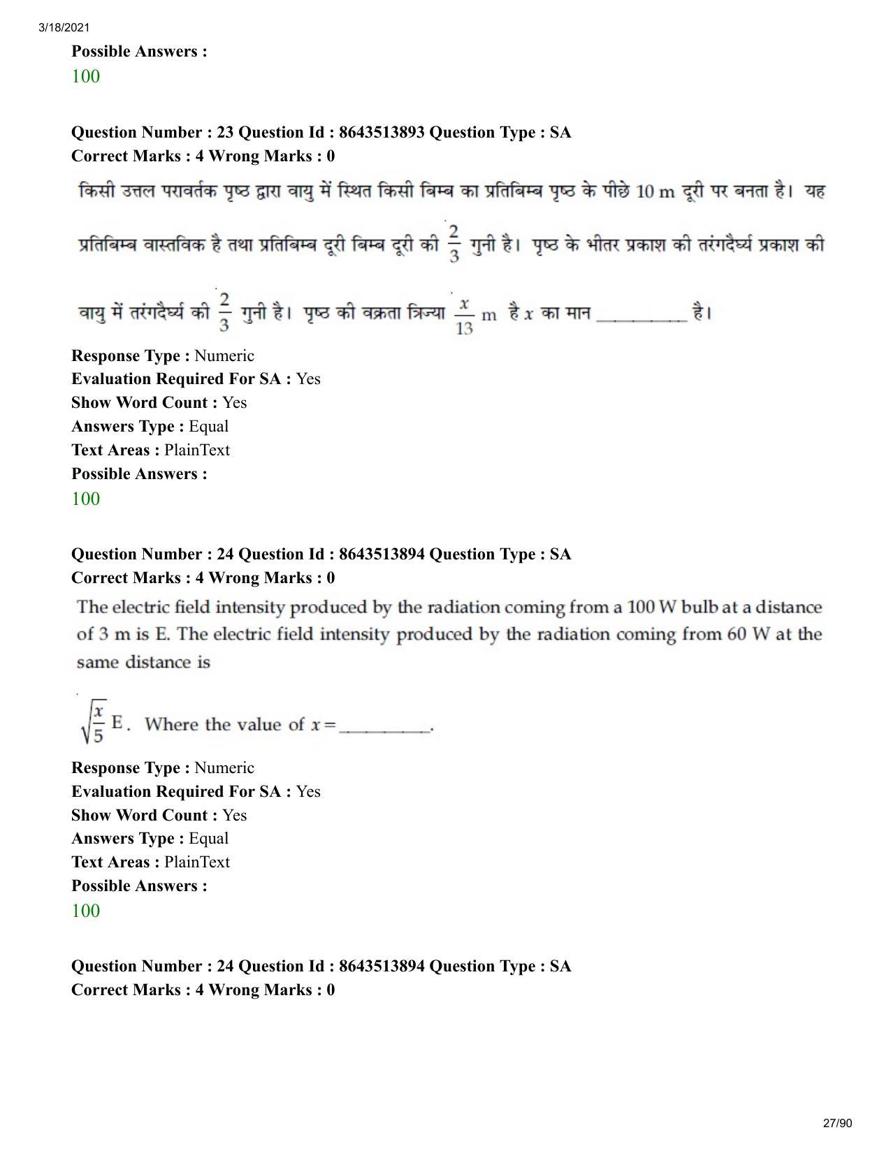 JEE Mains 2021: BTech H (Shift 2) 17-03-2021 Question Paper - Page 27