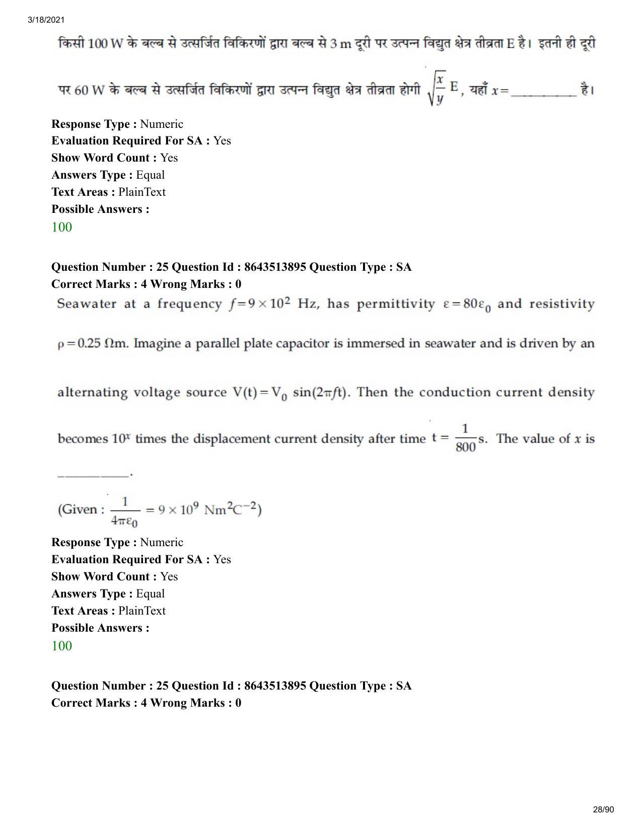 JEE Mains 2021: BTech H (Shift 2) 17-03-2021 Question Paper - Page 28