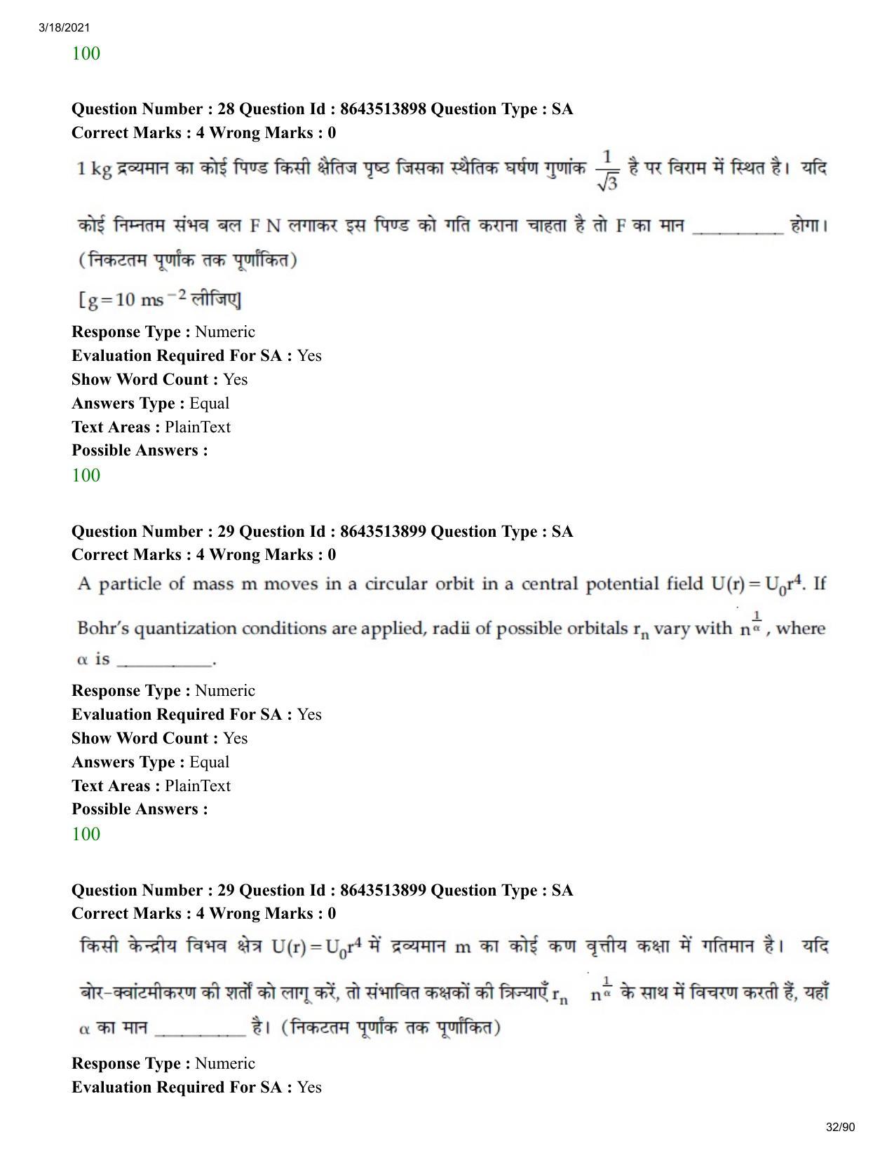 JEE Mains 2021: BTech H (Shift 2) 17-03-2021 Question Paper - Page 32