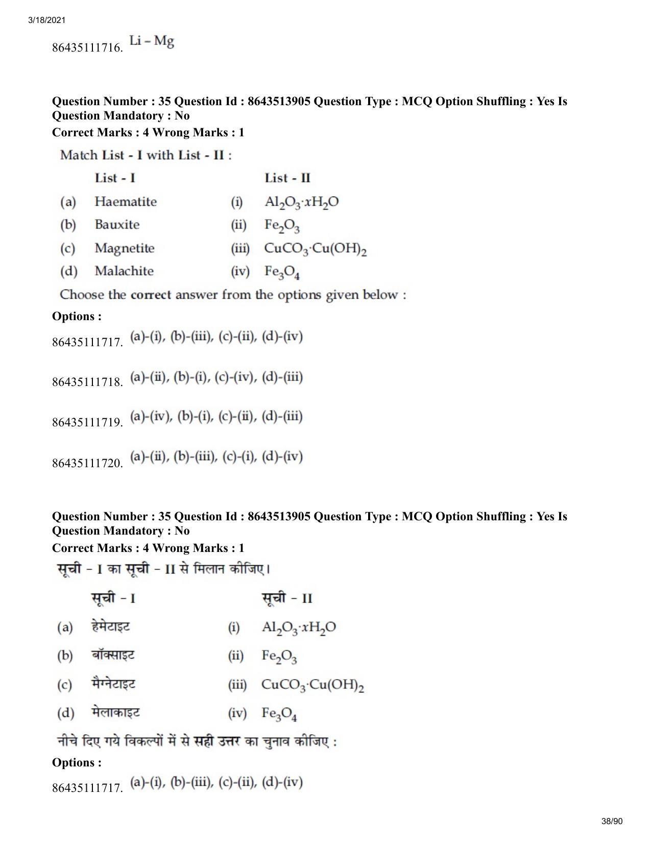 JEE Mains 2021: BTech H (Shift 2) 17-03-2021 Question Paper - Page 38