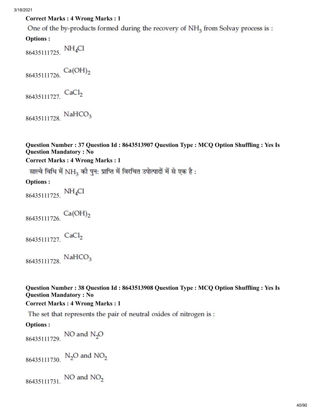 JEE Mains 2021: BTech H (Shift 2) 17-03-2021 Question Paper - Page 40