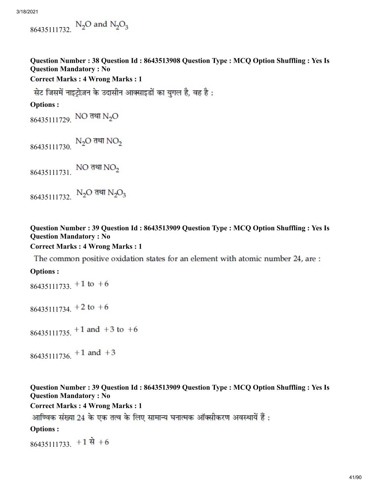JEE Mains 2021: BTech H (Shift 2) 17-03-2021 Question Paper - Page 41
