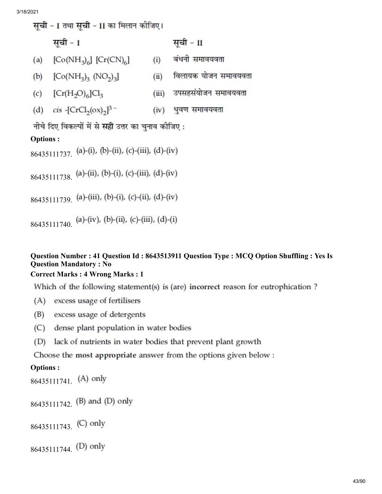 JEE Mains 2021: BTech H (Shift 2) 17-03-2021 Question Paper - Page 43