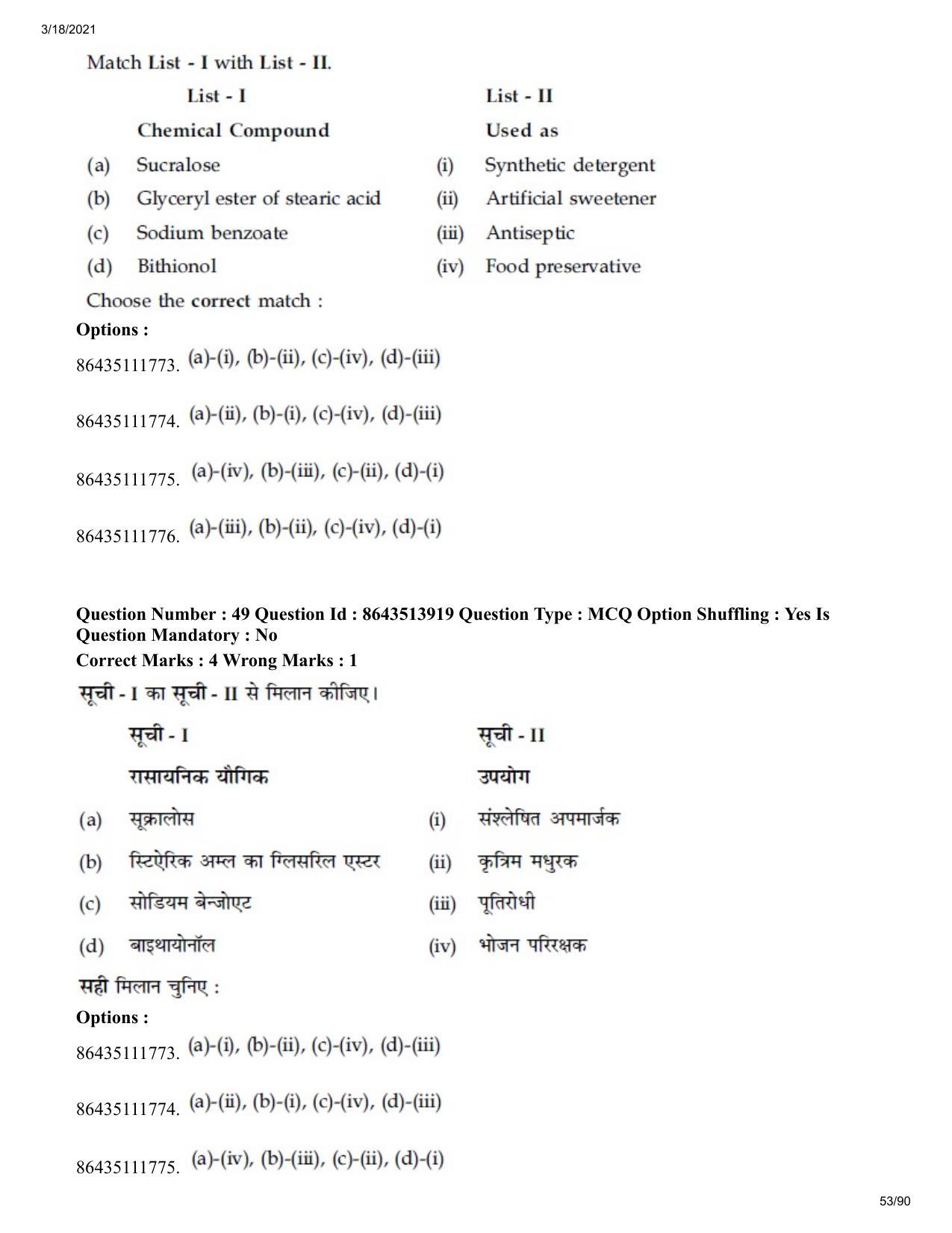 JEE Mains 2021: BTech H (Shift 2) 17-03-2021 Question Paper - Page 53