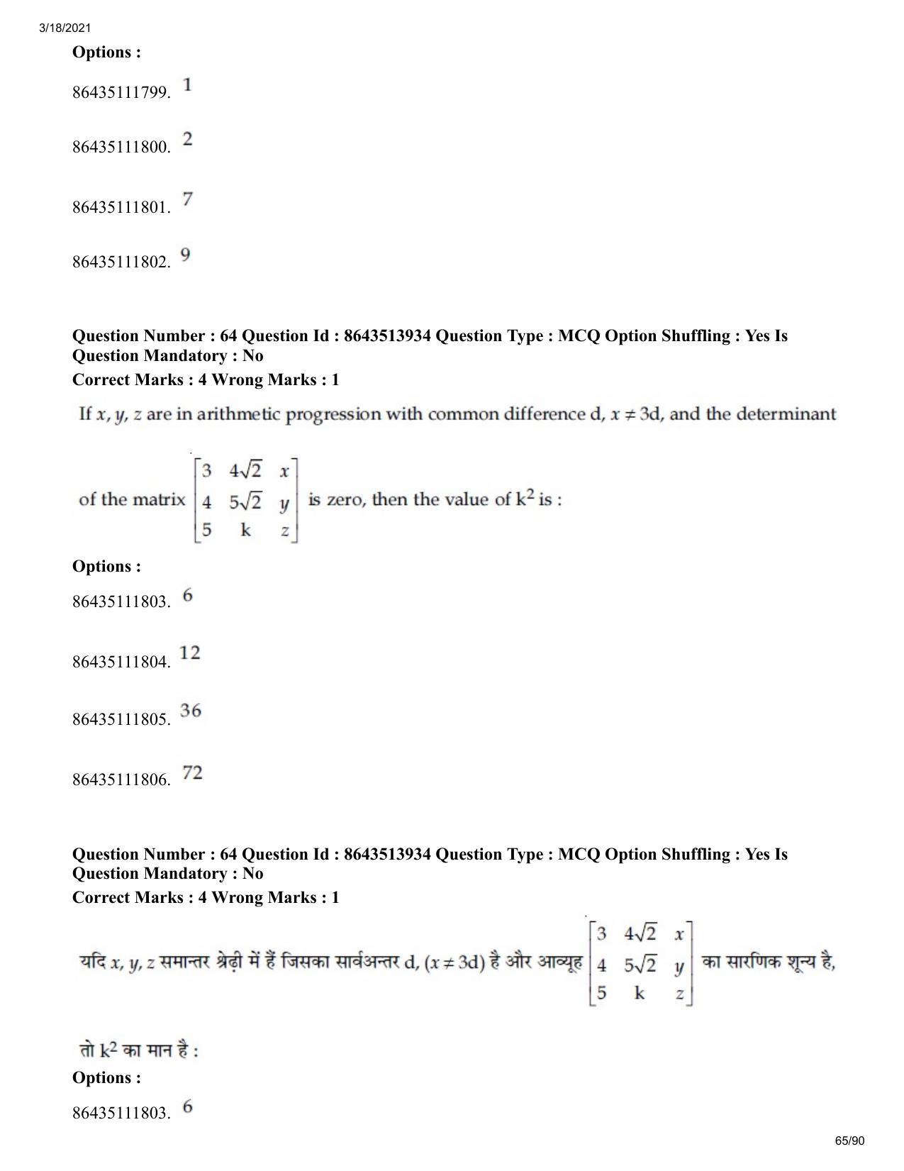 JEE Mains 2021: BTech H (Shift 2) 17-03-2021 Question Paper - Page 65