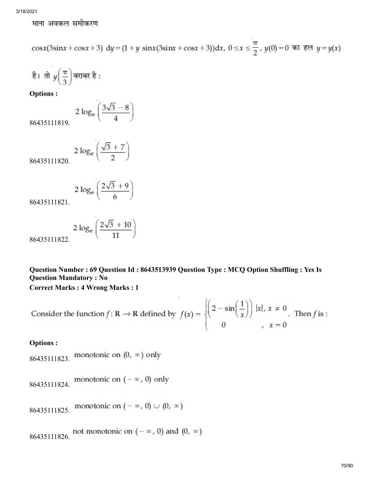 JEE Mains 2021: BTech H (Shift 2) 17-03-2021 Question Paper - Page 70
