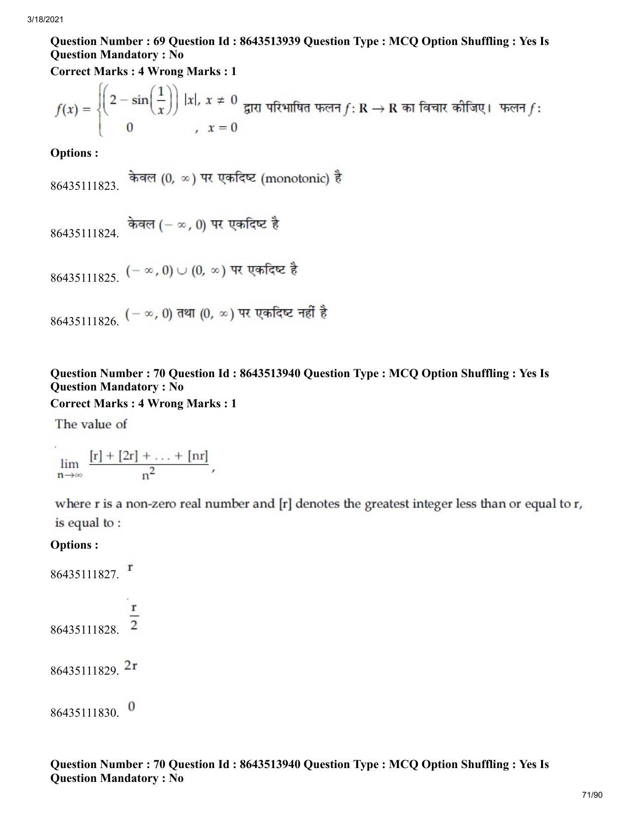 JEE Mains 2021: BTech H (Shift 2) 17-03-2021 Question Paper - Page 71