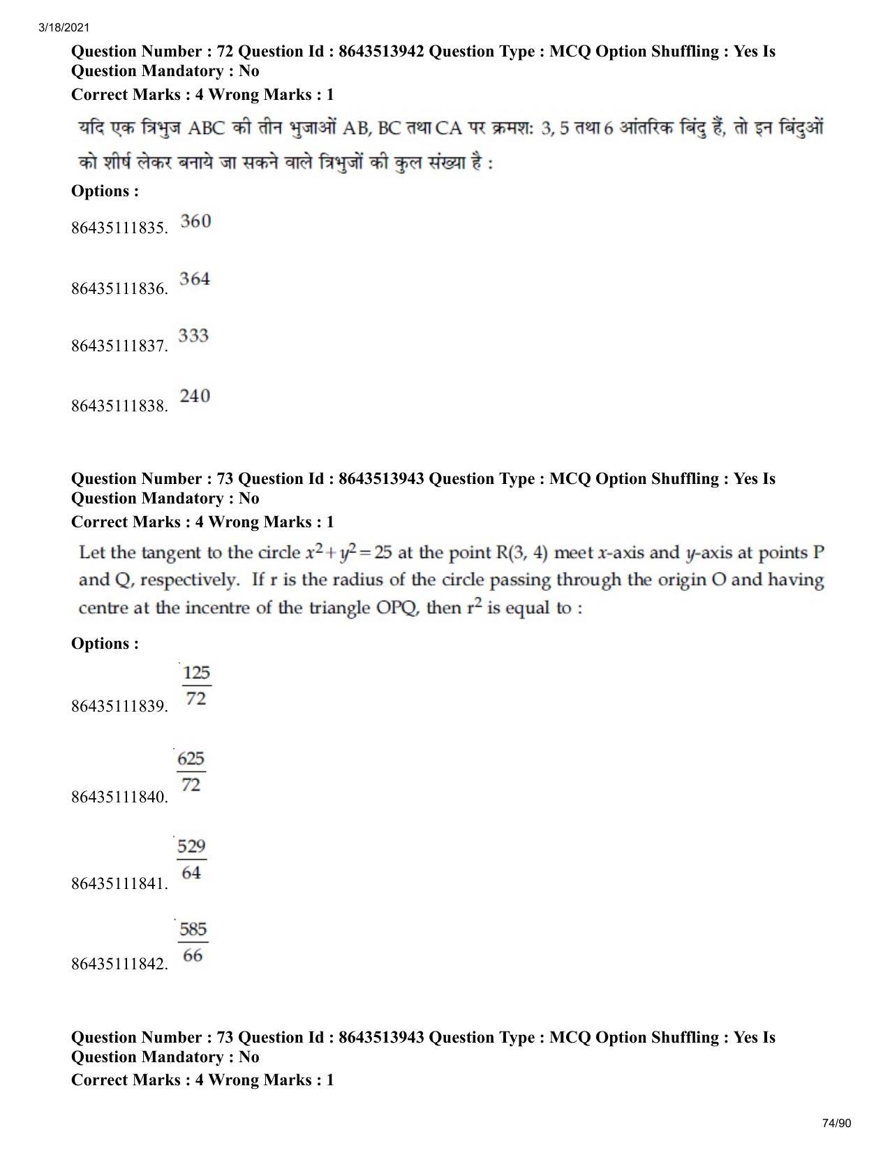 JEE Mains 2021: BTech H (Shift 2) 17-03-2021 Question Paper - Page 74