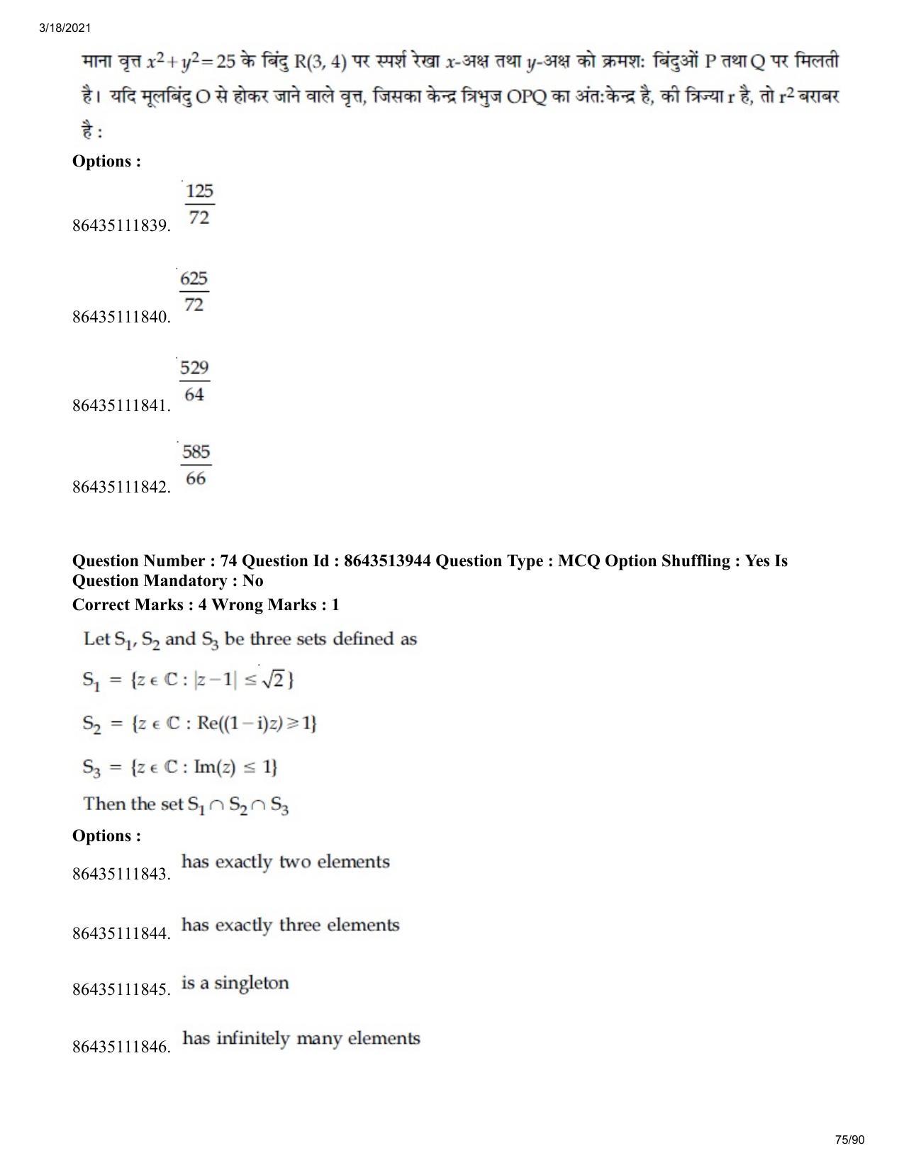 JEE Mains 2021: BTech H (Shift 2) 17-03-2021 Question Paper - Page 75