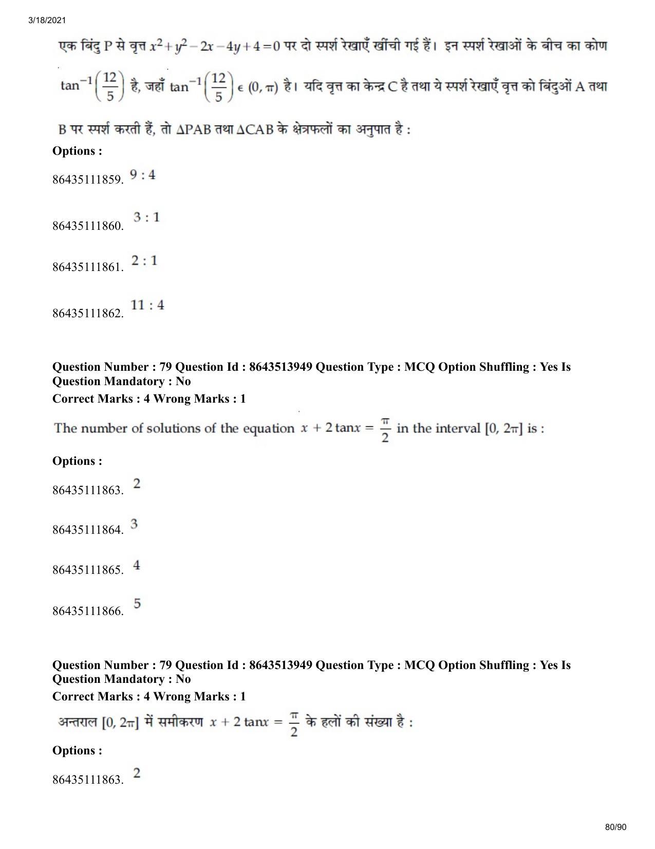 JEE Mains 2021: BTech H (Shift 2) 17-03-2021 Question Paper - Page 80