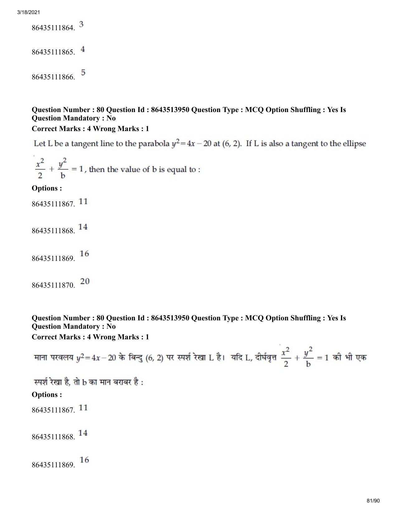 JEE Mains 2021: BTech H (Shift 2) 17-03-2021 Question Paper - Page 81