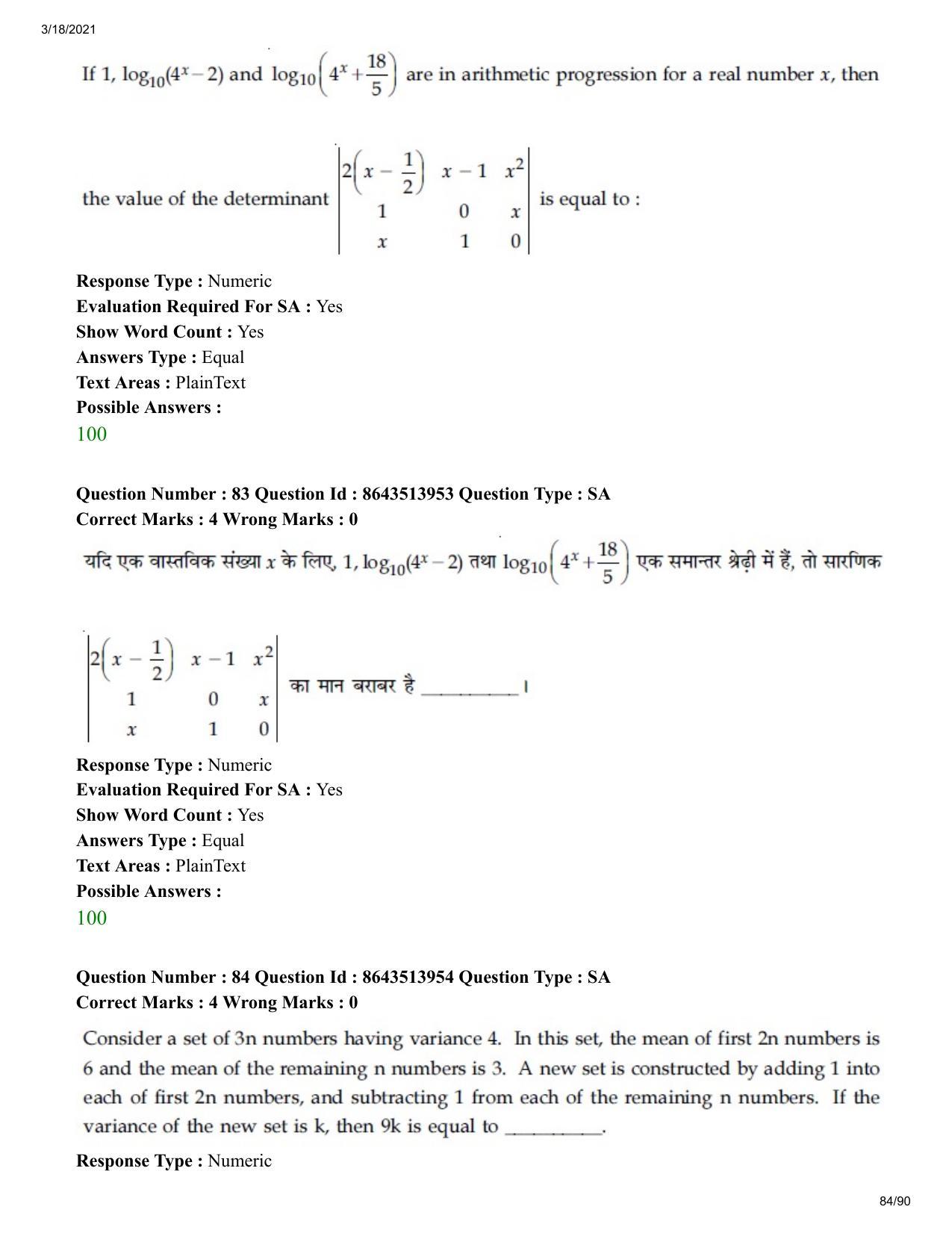 JEE Mains 2021: BTech H (Shift 2) 17-03-2021 Question Paper - Page 84