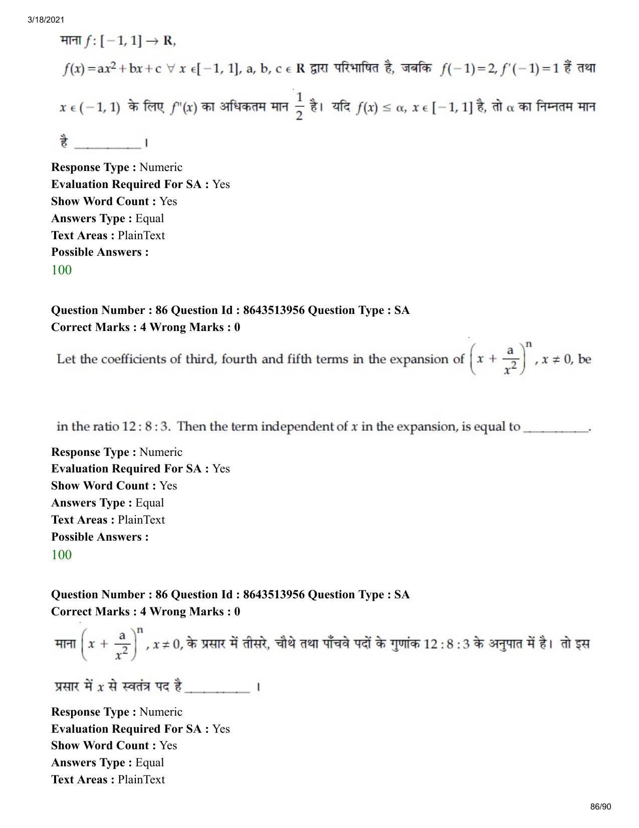 JEE Mains 2021: BTech H (Shift 2) 17-03-2021 Question Paper - Page 86