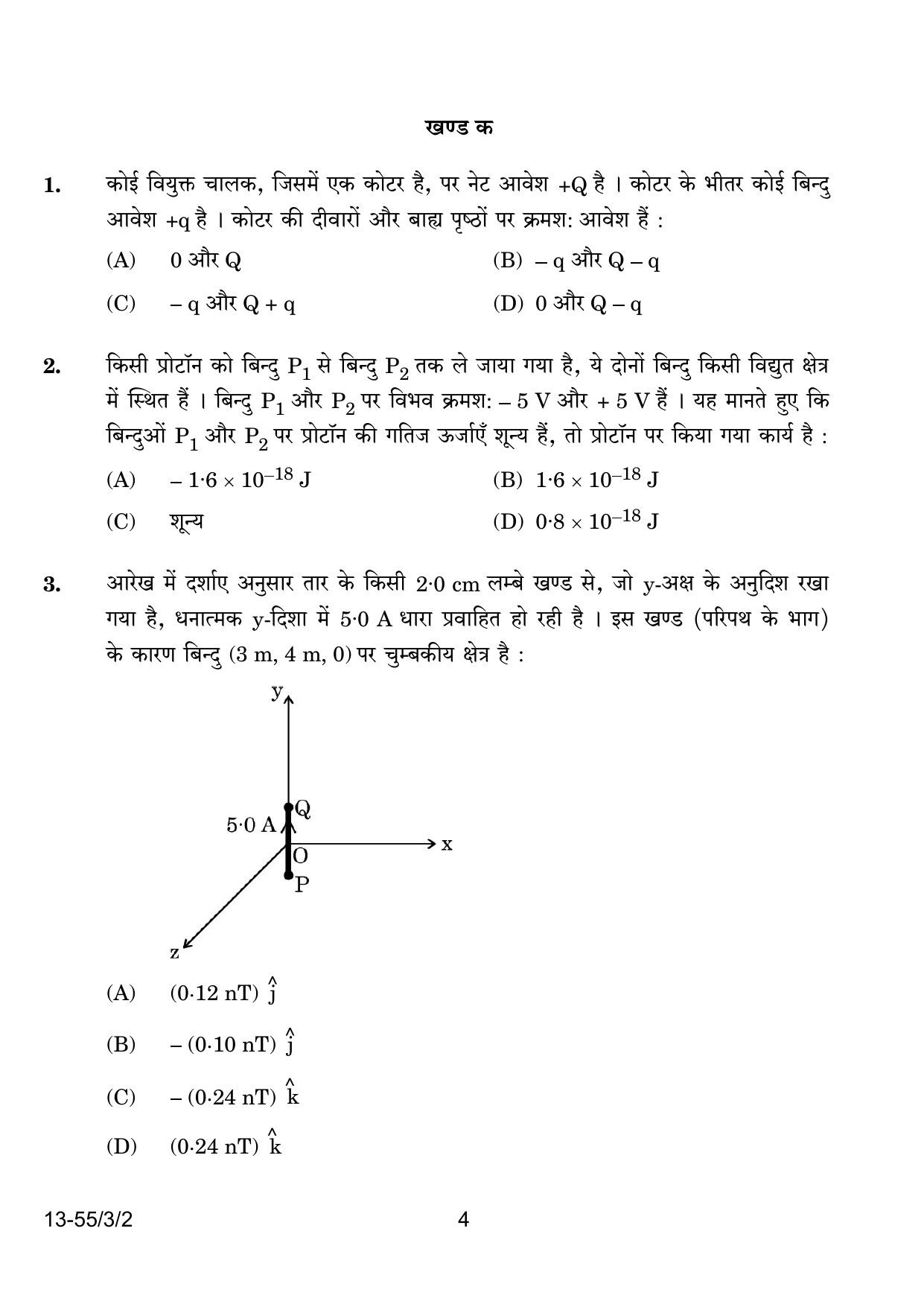 CBSE Class 12 55-3-2 Physics 2024 Question Paper - Page 4