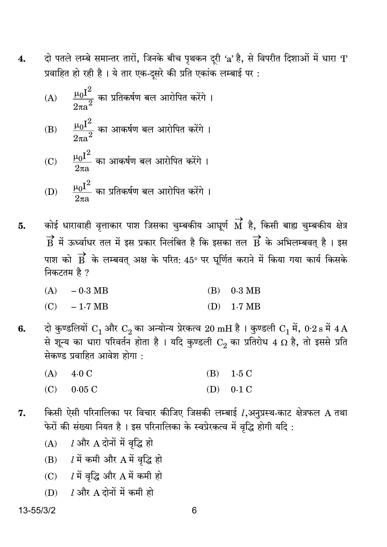 CBSE Class 12 55-3-2 Physics 2024 Question Paper - Page 6