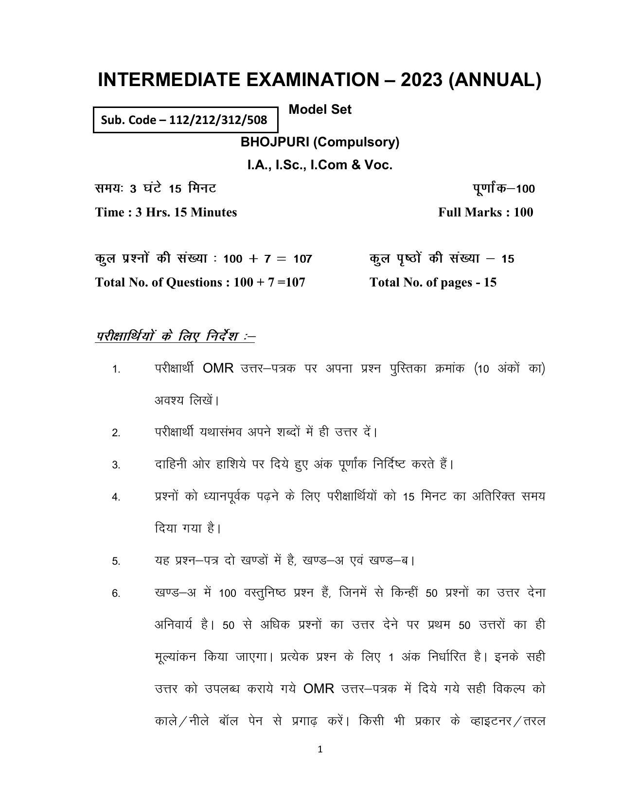 Bihar Board Class 12 Bhojpuri Model Paper - Page 1