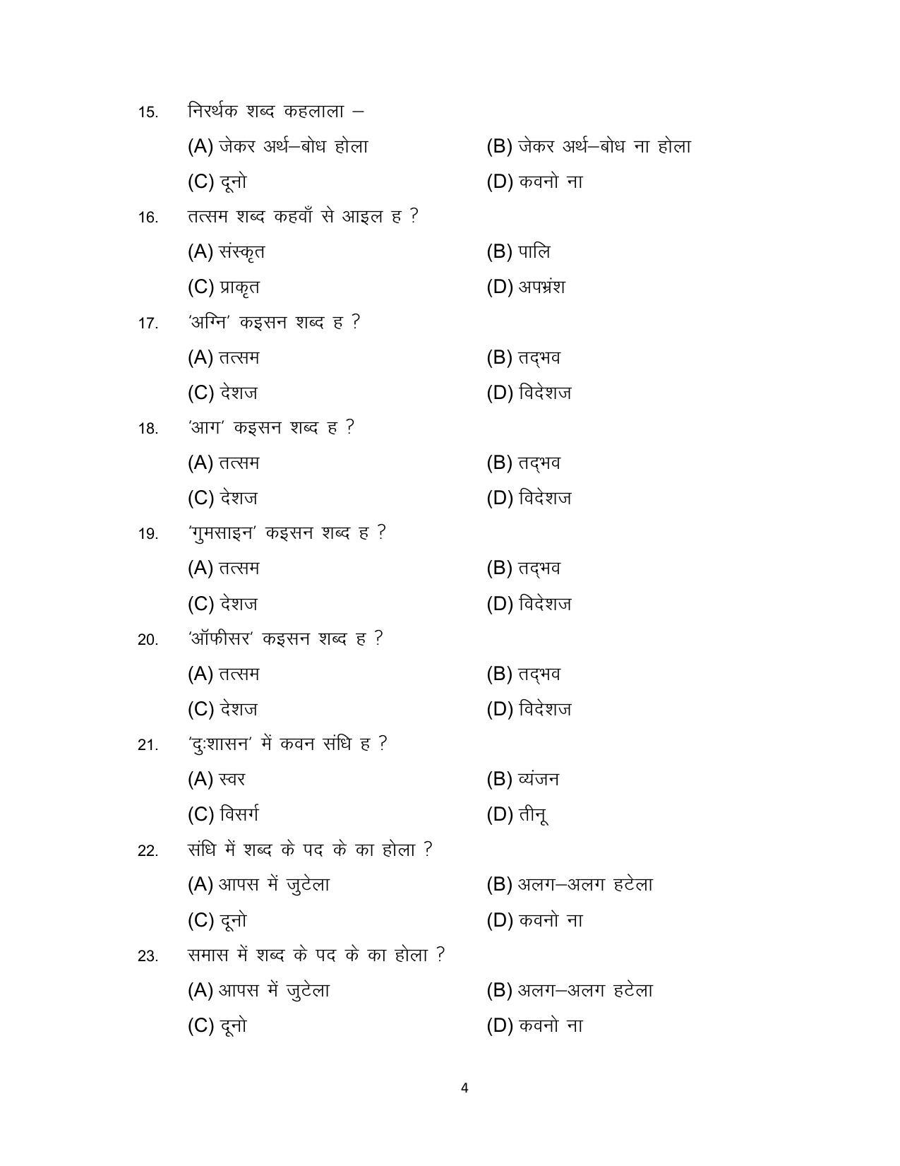 Bihar Board Class 12 Bhojpuri Model Paper - Page 4