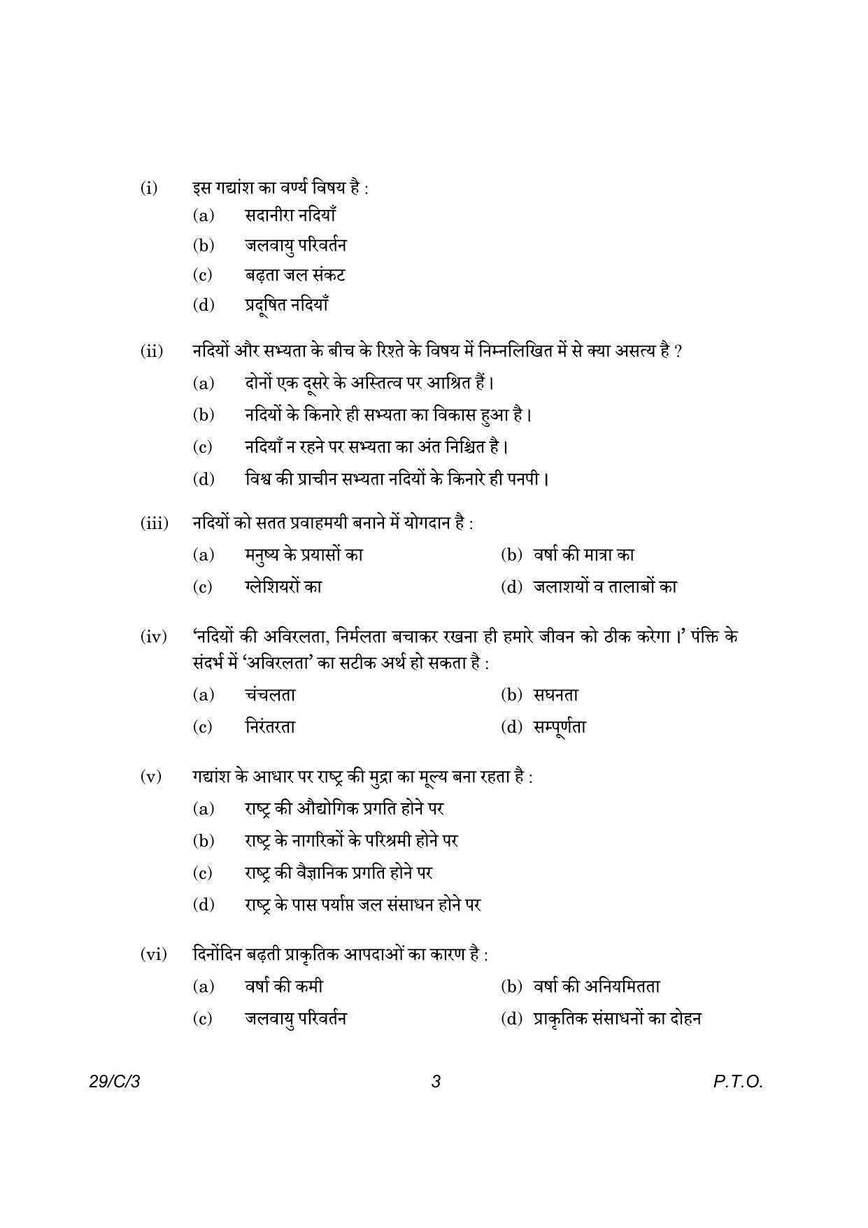 CBSE Class 12 29-3 Hindi Elective 2023 (Compartment) Question Paper - Page 3