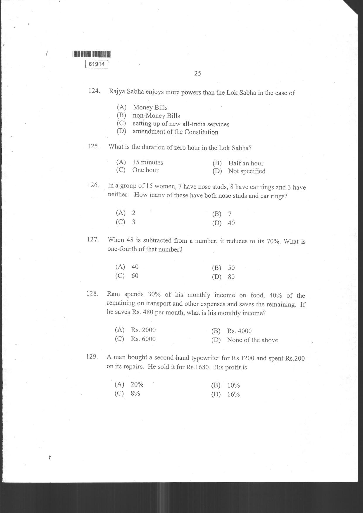 CUSAT CAT 2014 3 YEAR LL.B Question Paper - Page 27