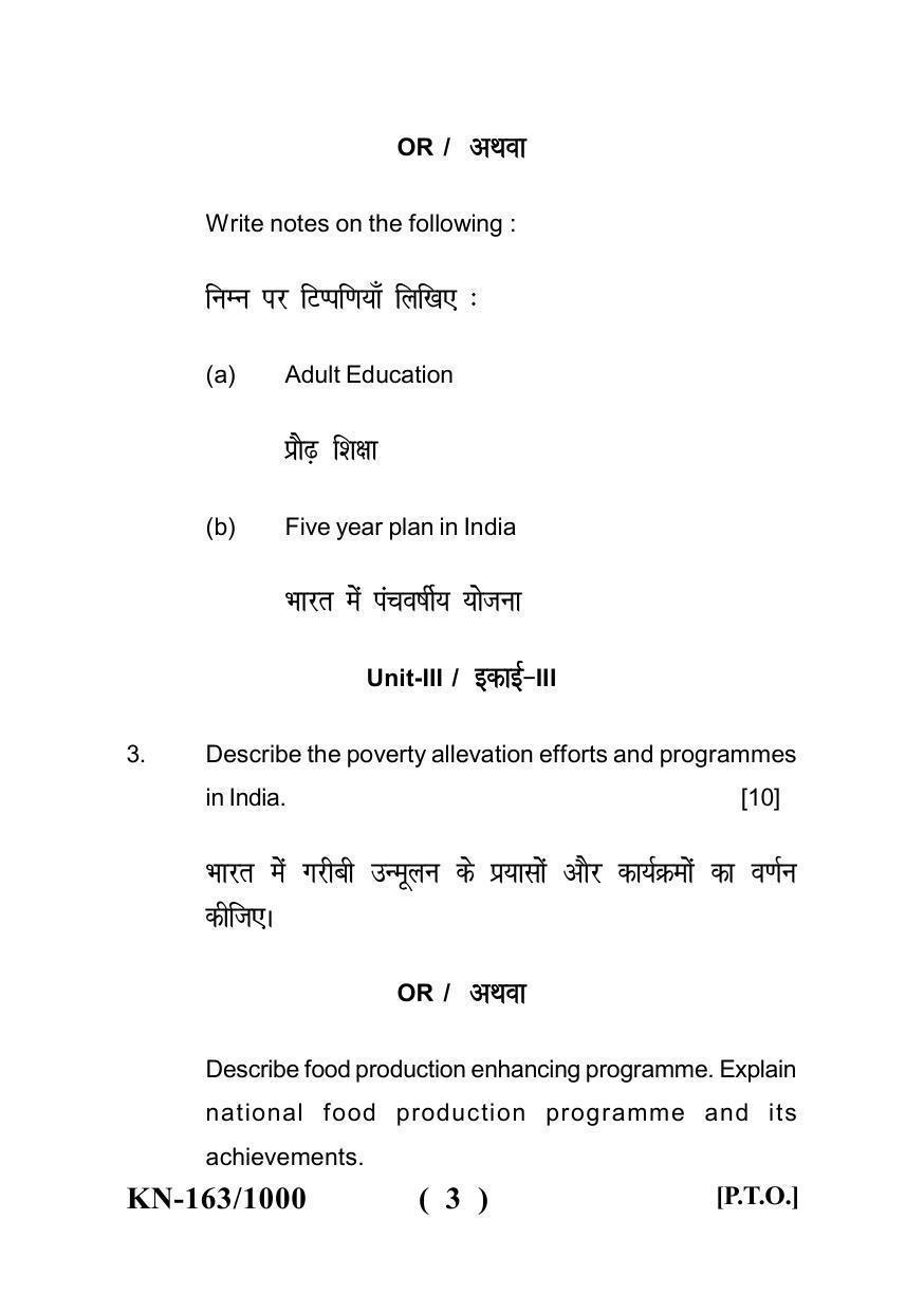 Sarguja University Question Paper 2022 B.Sc. (Home Science)PartIII