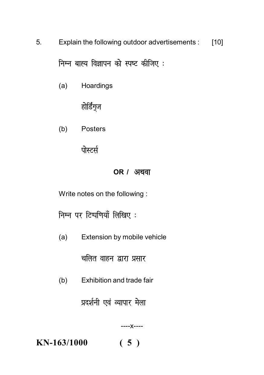 Sarguja University Question Paper 2022 B.Sc. (Home Science)PartIII