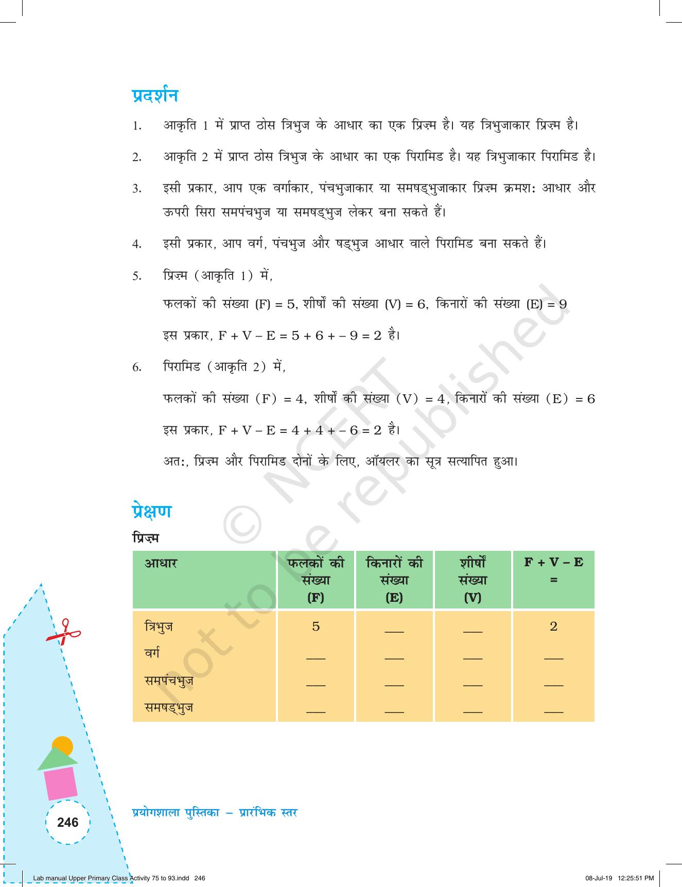 NCERT Laboratory Manuals for Class VI to VIII गणित - कक्षा (VI-VIII) के लिए क्रियाकलाप (75-93) और परियोजना - Page 2