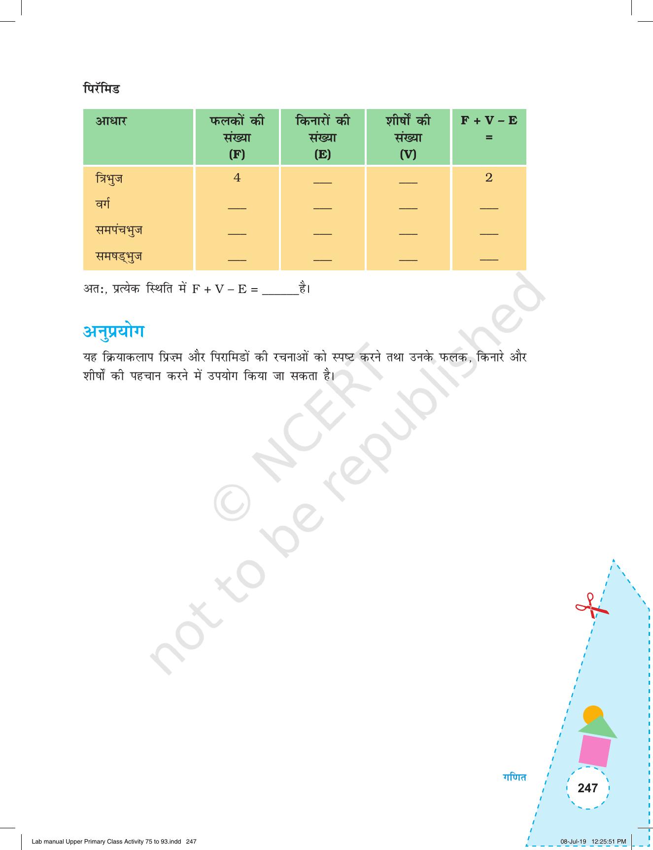 NCERT Laboratory Manuals for Class VI to VIII गणित - कक्षा (VI-VIII) के लिए क्रियाकलाप (75-93) और परियोजना - Page 3