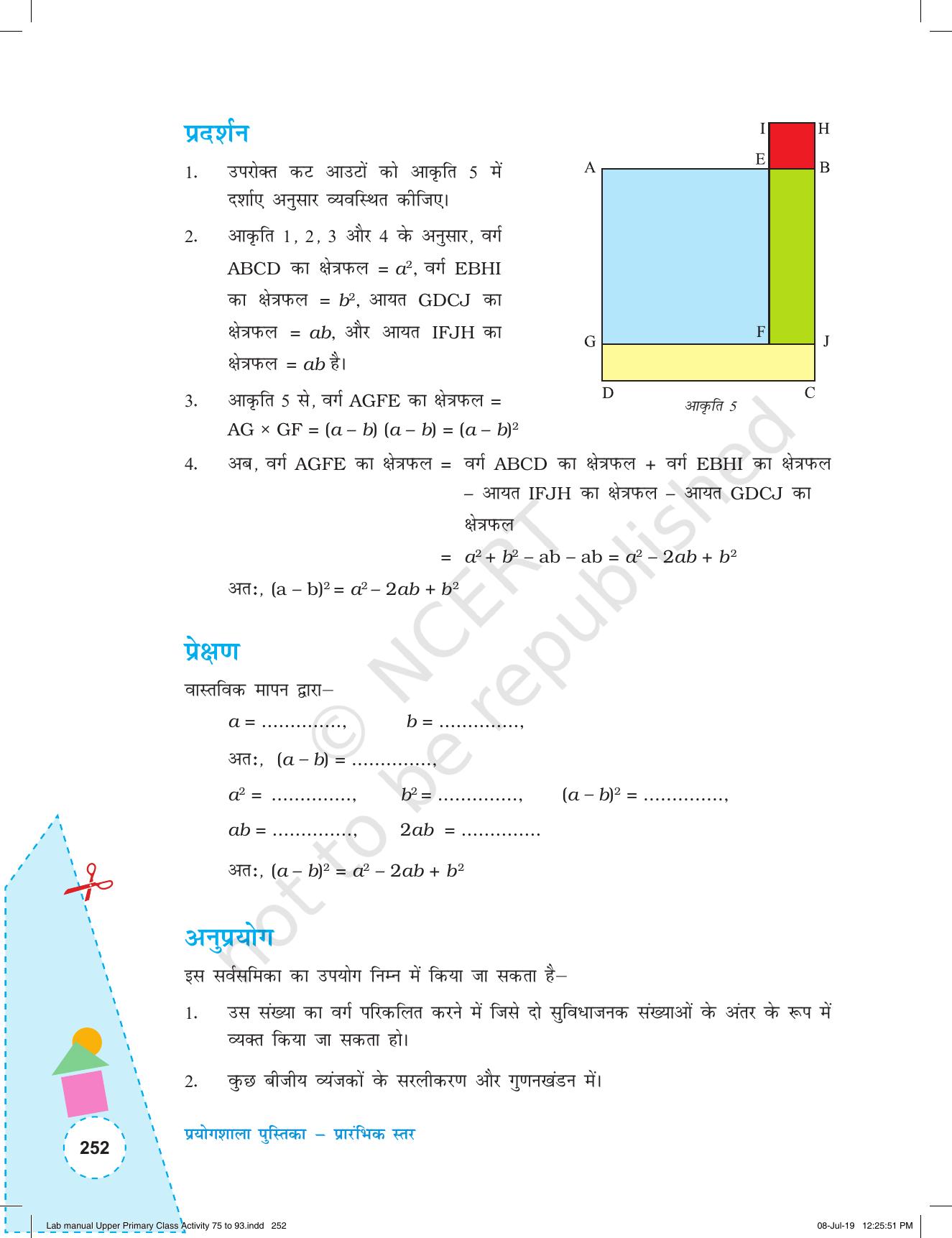 NCERT Laboratory Manuals for Class VI to VIII गणित - कक्षा (VI-VIII) के लिए क्रियाकलाप (75-93) और परियोजना - Page 8