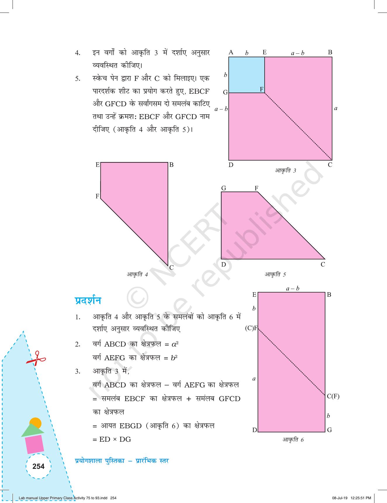 NCERT Laboratory Manuals for Class VI to VIII गणित - कक्षा (VI-VIII) के लिए क्रियाकलाप (75-93) और परियोजना - Page 10