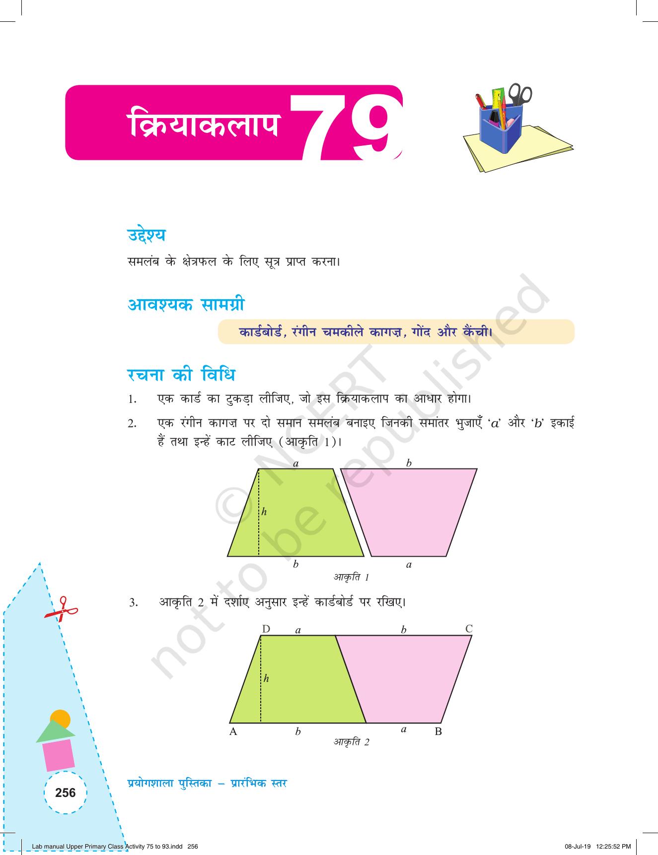 NCERT Laboratory Manuals for Class VI to VIII गणित - कक्षा (VI-VIII) के लिए क्रियाकलाप (75-93) और परियोजना - Page 12