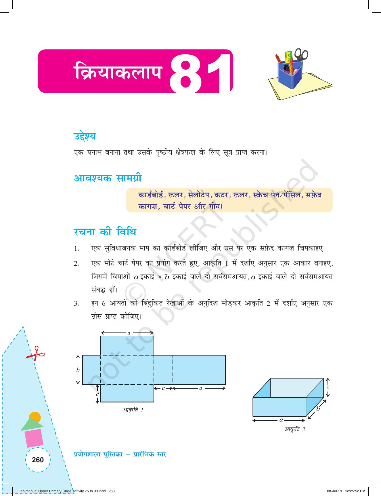 NCERT Laboratory Manuals for Class VI to VIII गणित - कक्षा (VI-VIII) के लिए क्रियाकलाप (75-93) और परियोजना - Page 16