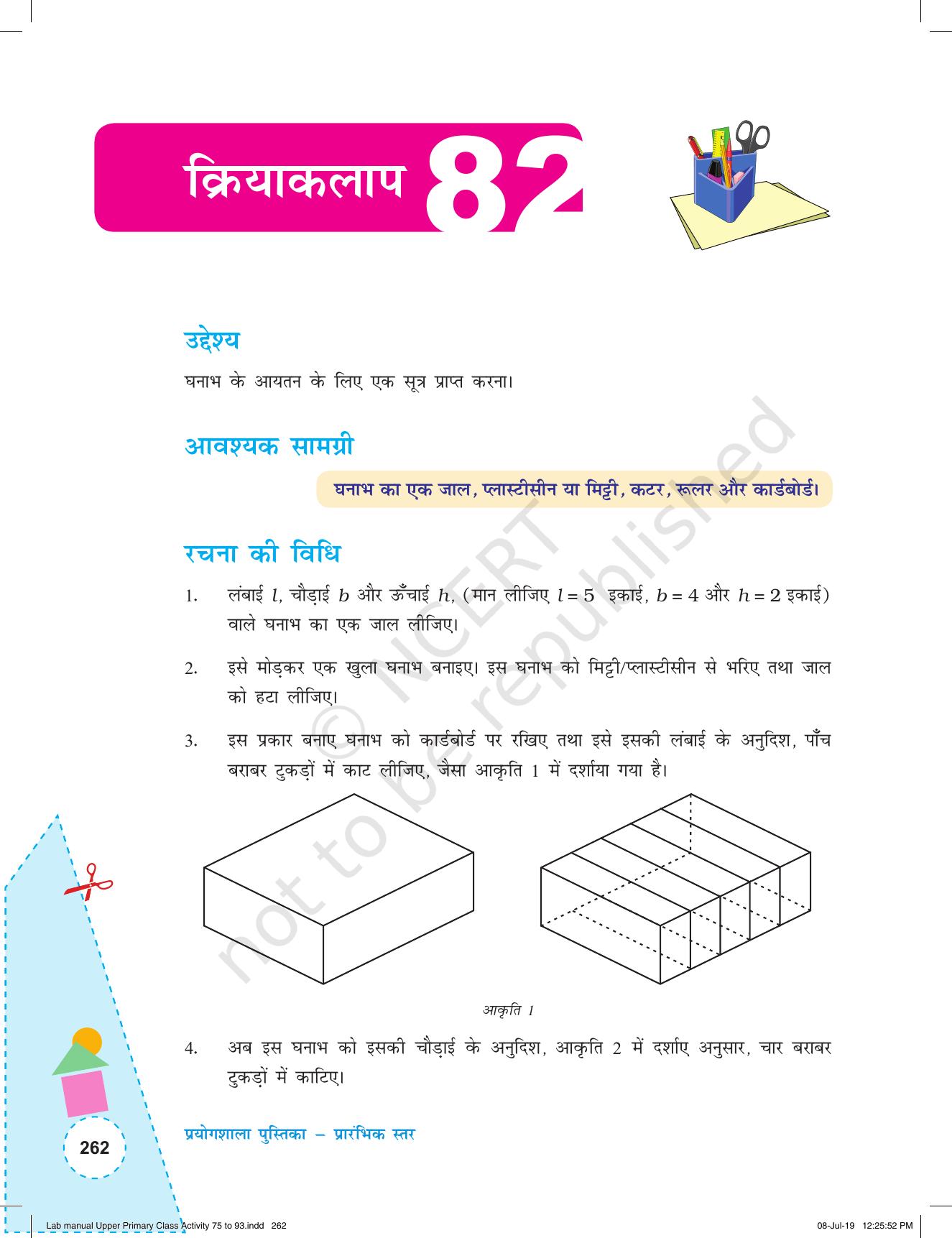 NCERT Laboratory Manuals for Class VI to VIII गणित - कक्षा (VI-VIII) के लिए क्रियाकलाप (75-93) और परियोजना - Page 18
