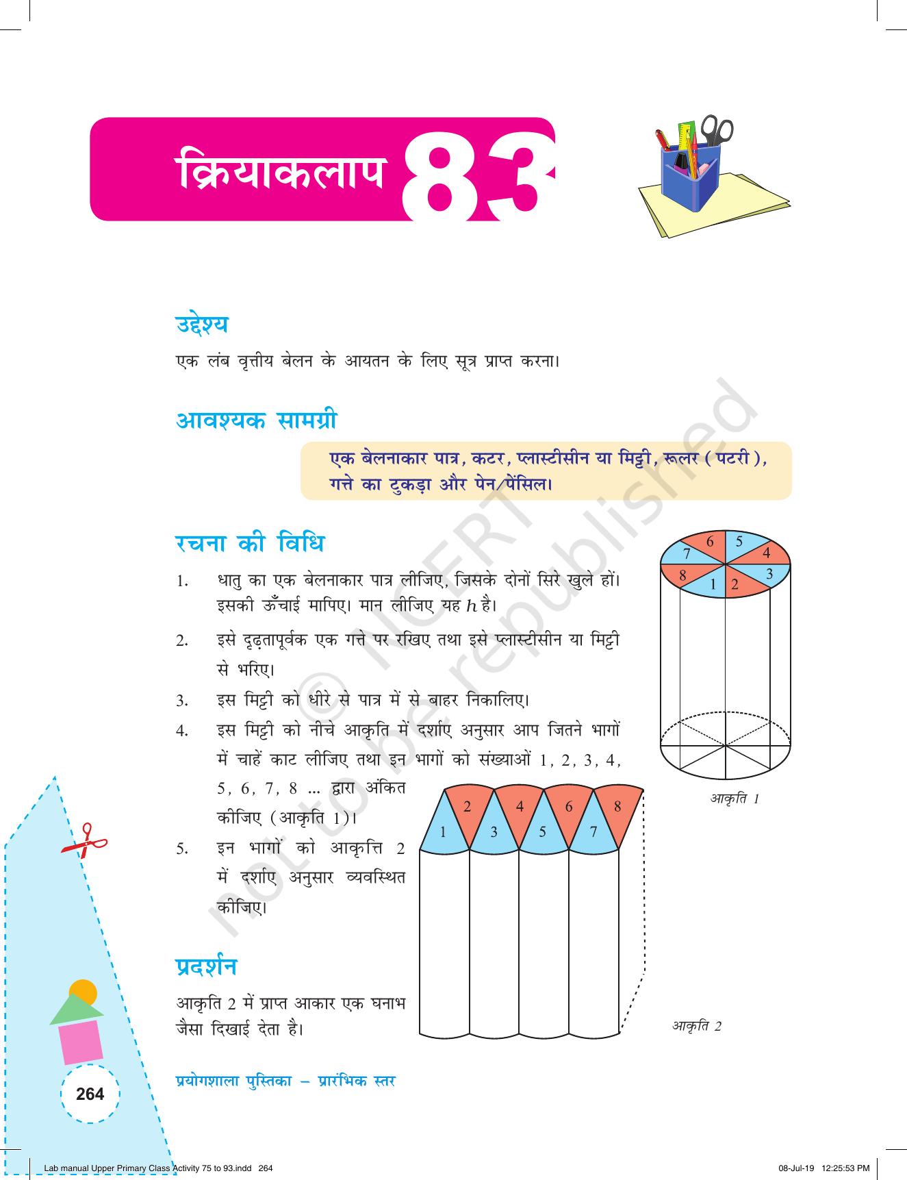 NCERT Laboratory Manuals for Class VI to VIII गणित - कक्षा (VI-VIII) के लिए क्रियाकलाप (75-93) और परियोजना - Page 20