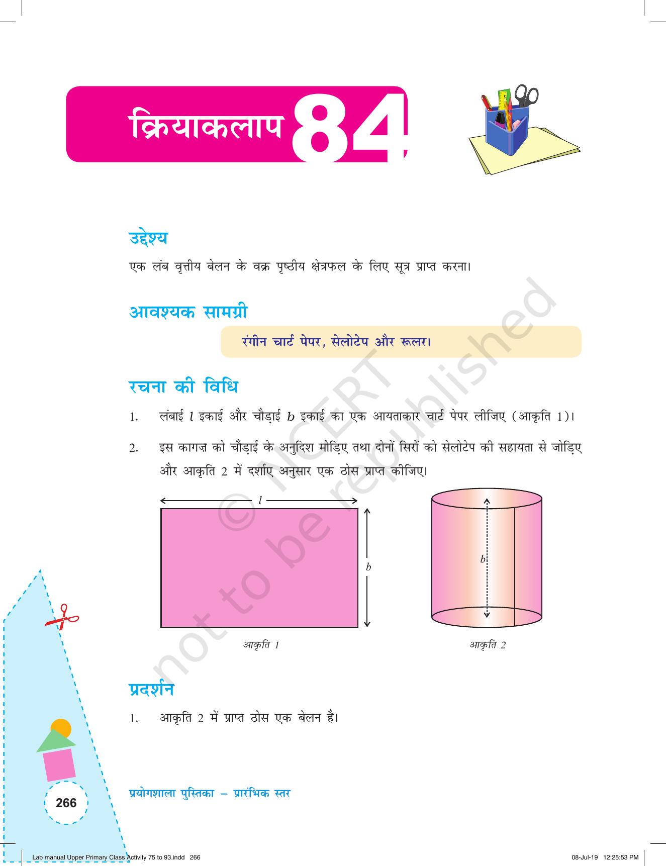 NCERT Laboratory Manuals for Class VI to VIII गणित - कक्षा (VI-VIII) के लिए क्रियाकलाप (75-93) और परियोजना - Page 22
