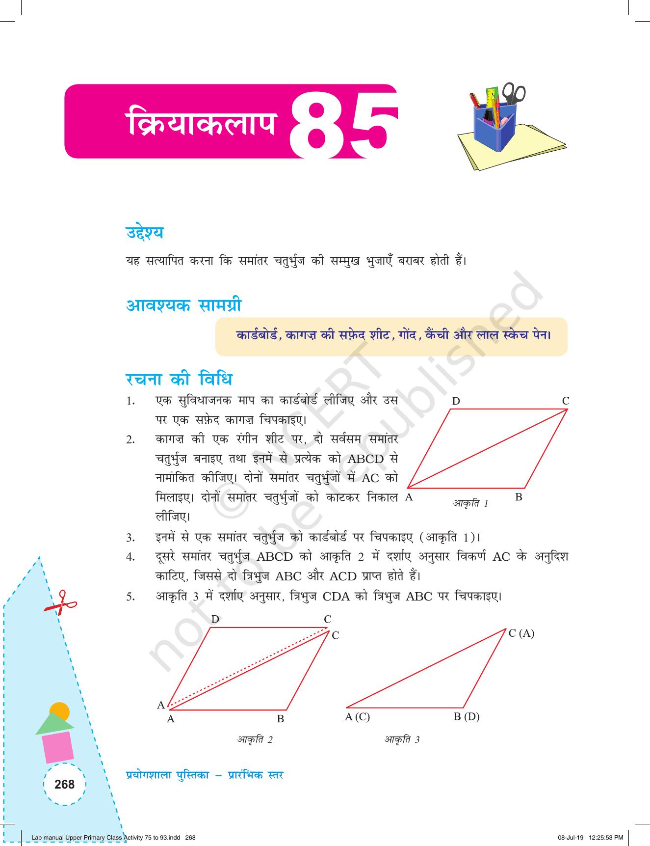NCERT Laboratory Manuals for Class VI to VIII गणित - कक्षा (VI-VIII) के लिए क्रियाकलाप (75-93) और परियोजना - Page 24