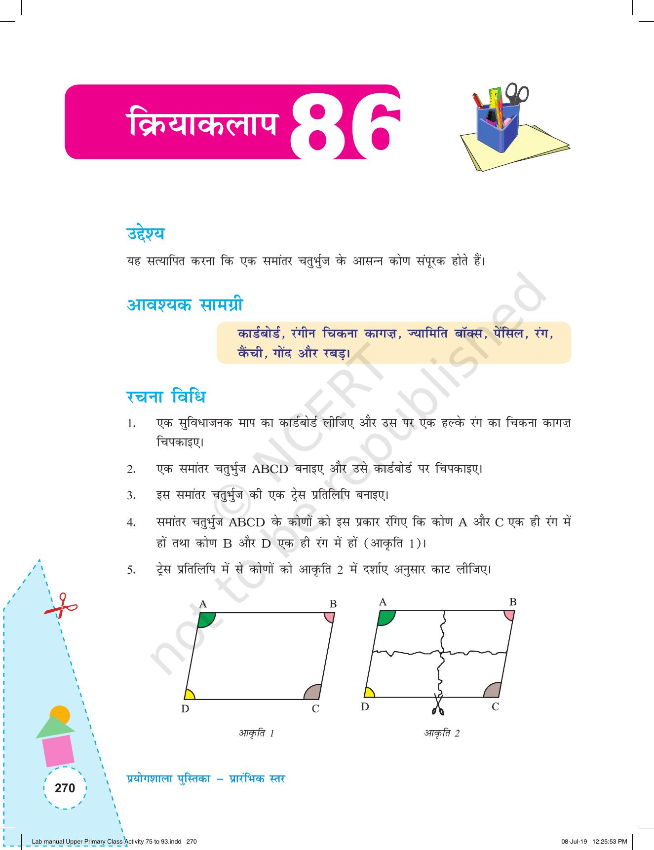 NCERT Laboratory Manuals for Class VI to VIII गणित - कक्षा (VI-VIII) के लिए क्रियाकलाप (75-93) और परियोजना - Page 26