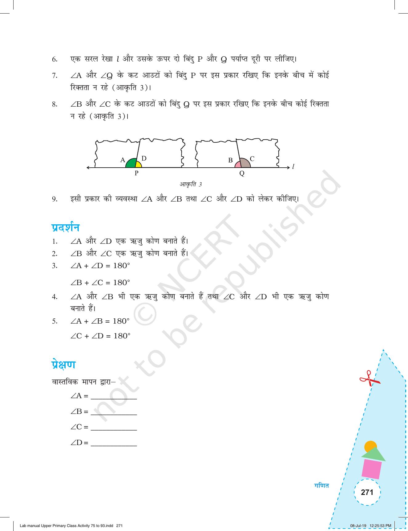 NCERT Laboratory Manuals for Class VI to VIII गणित - कक्षा (VI-VIII) के लिए क्रियाकलाप (75-93) और परियोजना - Page 27