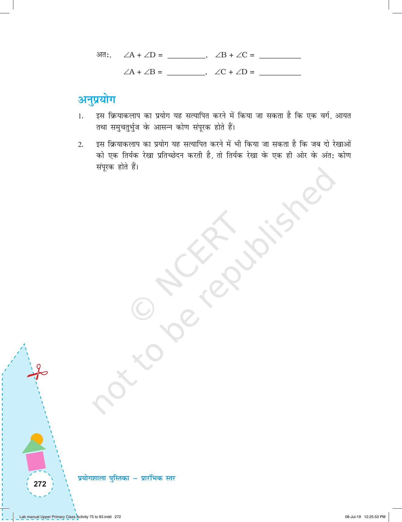 NCERT Laboratory Manuals for Class VI to VIII गणित - कक्षा (VI-VIII) के लिए क्रियाकलाप (75-93) और परियोजना - Page 28