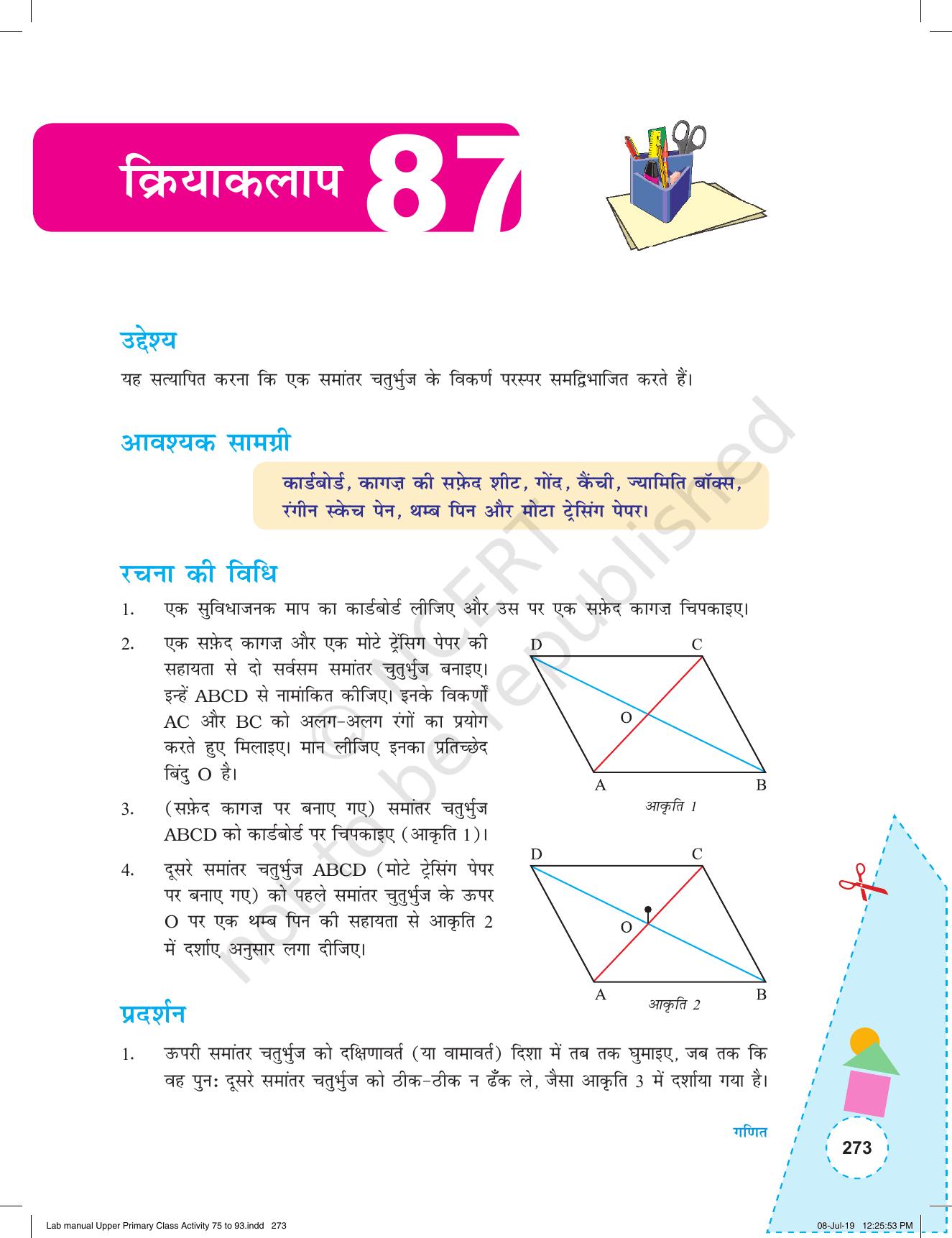 NCERT Laboratory Manuals for Class VI to VIII गणित - कक्षा (VI-VIII) के लिए क्रियाकलाप (75-93) और परियोजना - Page 29