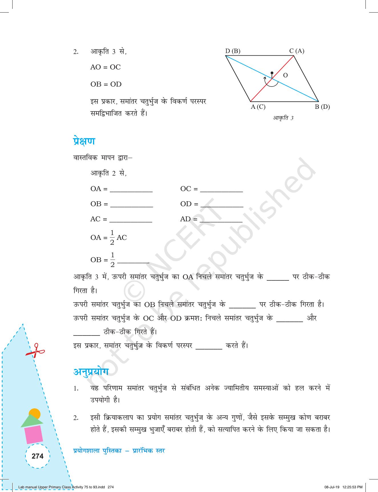 NCERT Laboratory Manuals for Class VI to VIII गणित - कक्षा (VI-VIII) के लिए क्रियाकलाप (75-93) और परियोजना - Page 30