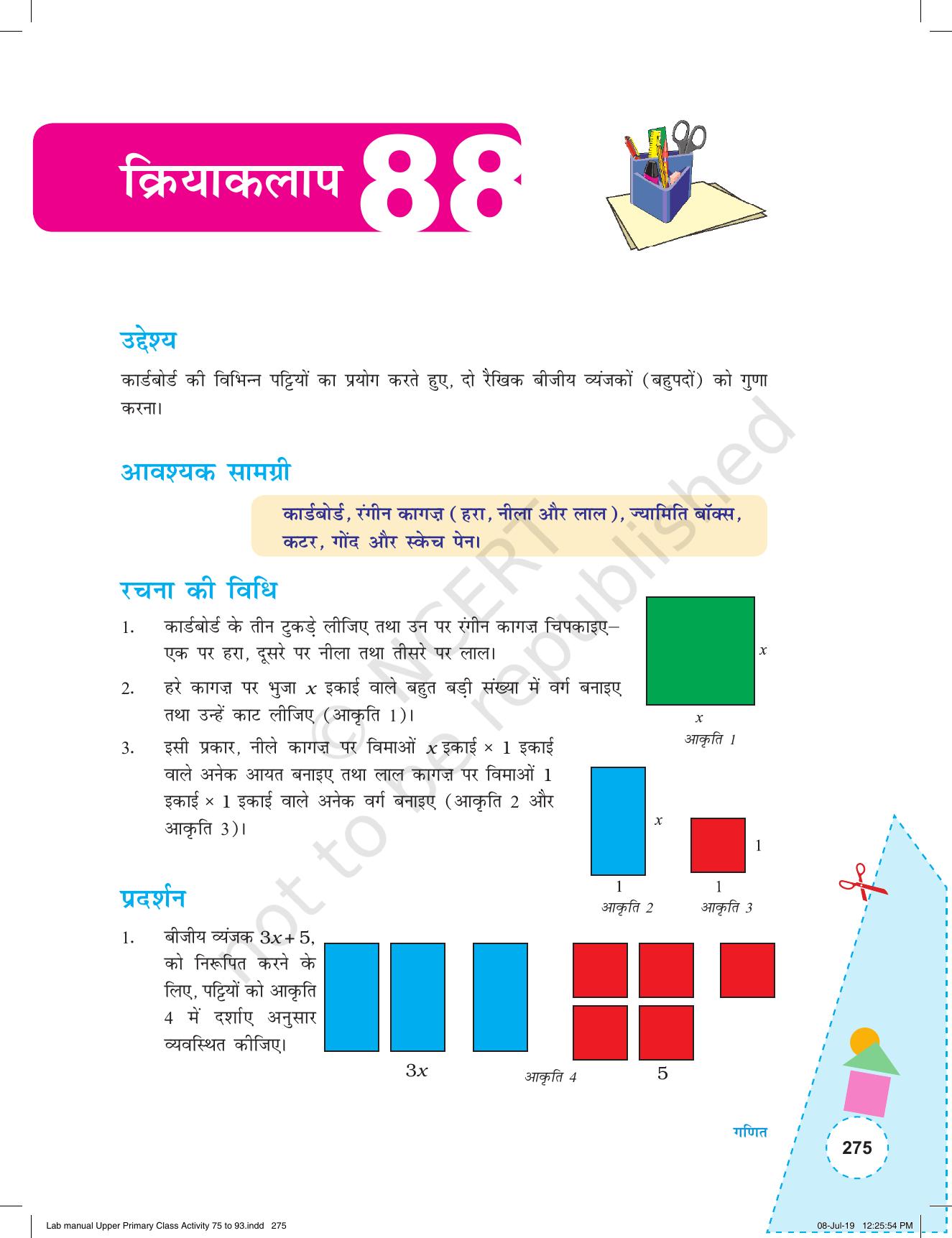 NCERT Laboratory Manuals for Class VI to VIII गणित - कक्षा (VI-VIII) के लिए क्रियाकलाप (75-93) और परियोजना - Page 31
