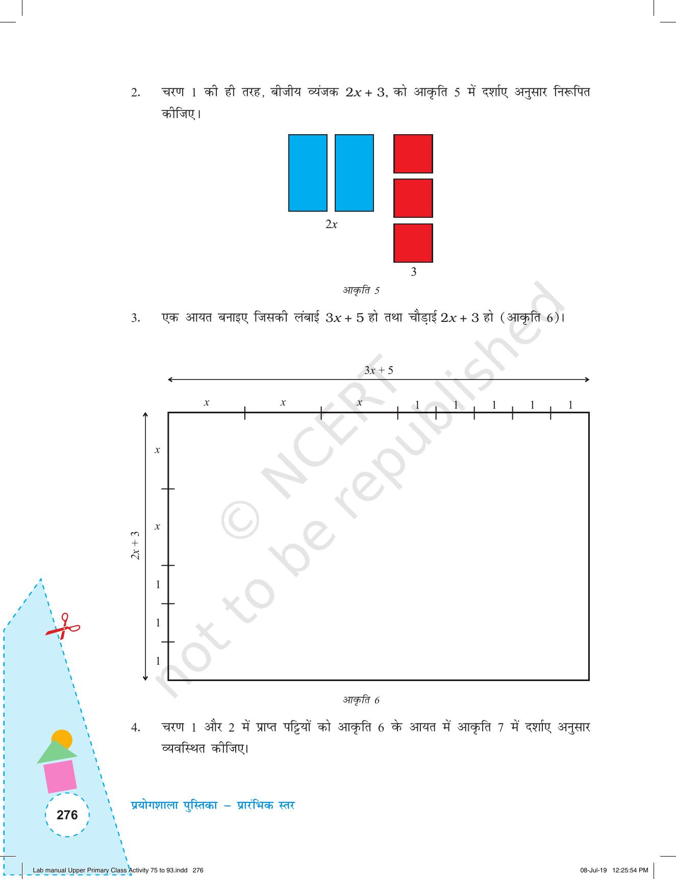 NCERT Laboratory Manuals for Class VI to VIII गणित - कक्षा (VI-VIII) के लिए क्रियाकलाप (75-93) और परियोजना - Page 32