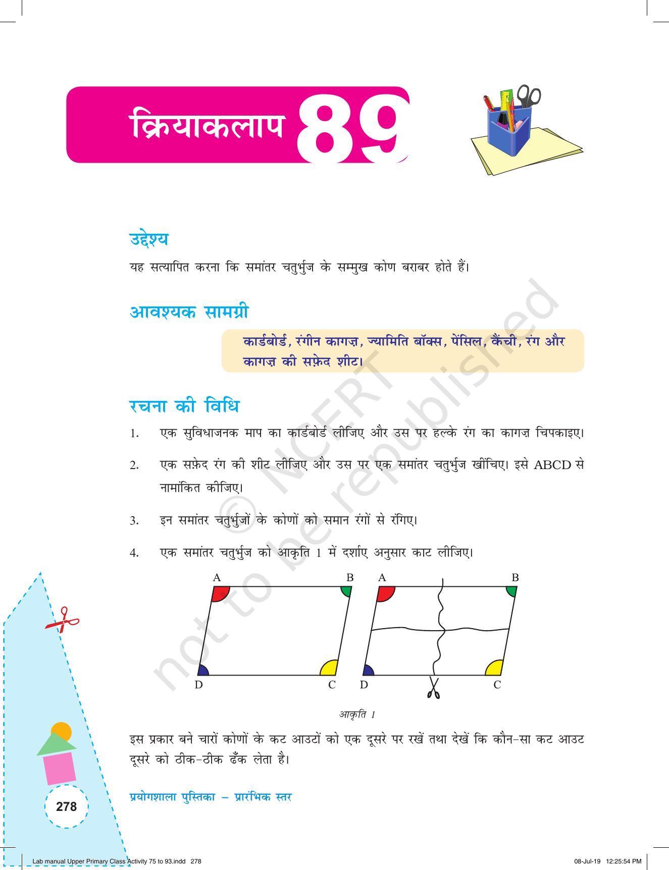 NCERT Laboratory Manuals for Class VI to VIII गणित - कक्षा (VI-VIII) के लिए क्रियाकलाप (75-93) और परियोजना - Page 34