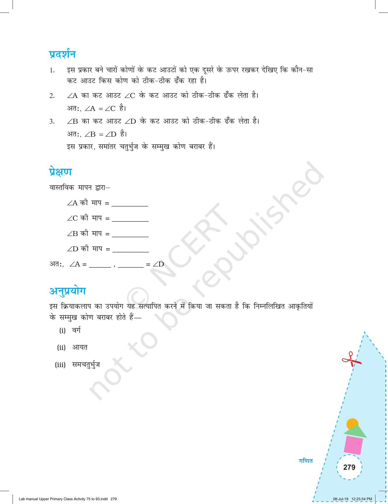 NCERT Laboratory Manuals for Class VI to VIII गणित - कक्षा (VI-VIII) के लिए क्रियाकलाप (75-93) और परियोजना - Page 35