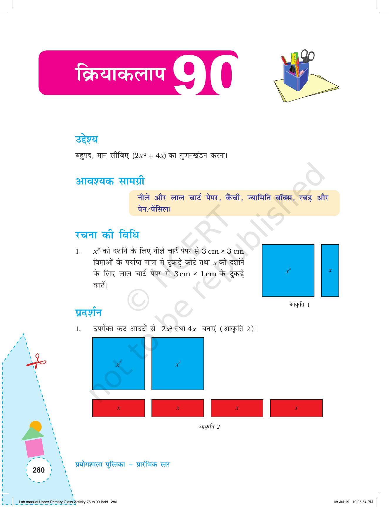 NCERT Laboratory Manuals for Class VI to VIII गणित - कक्षा (VI-VIII) के लिए क्रियाकलाप (75-93) और परियोजना - Page 36
