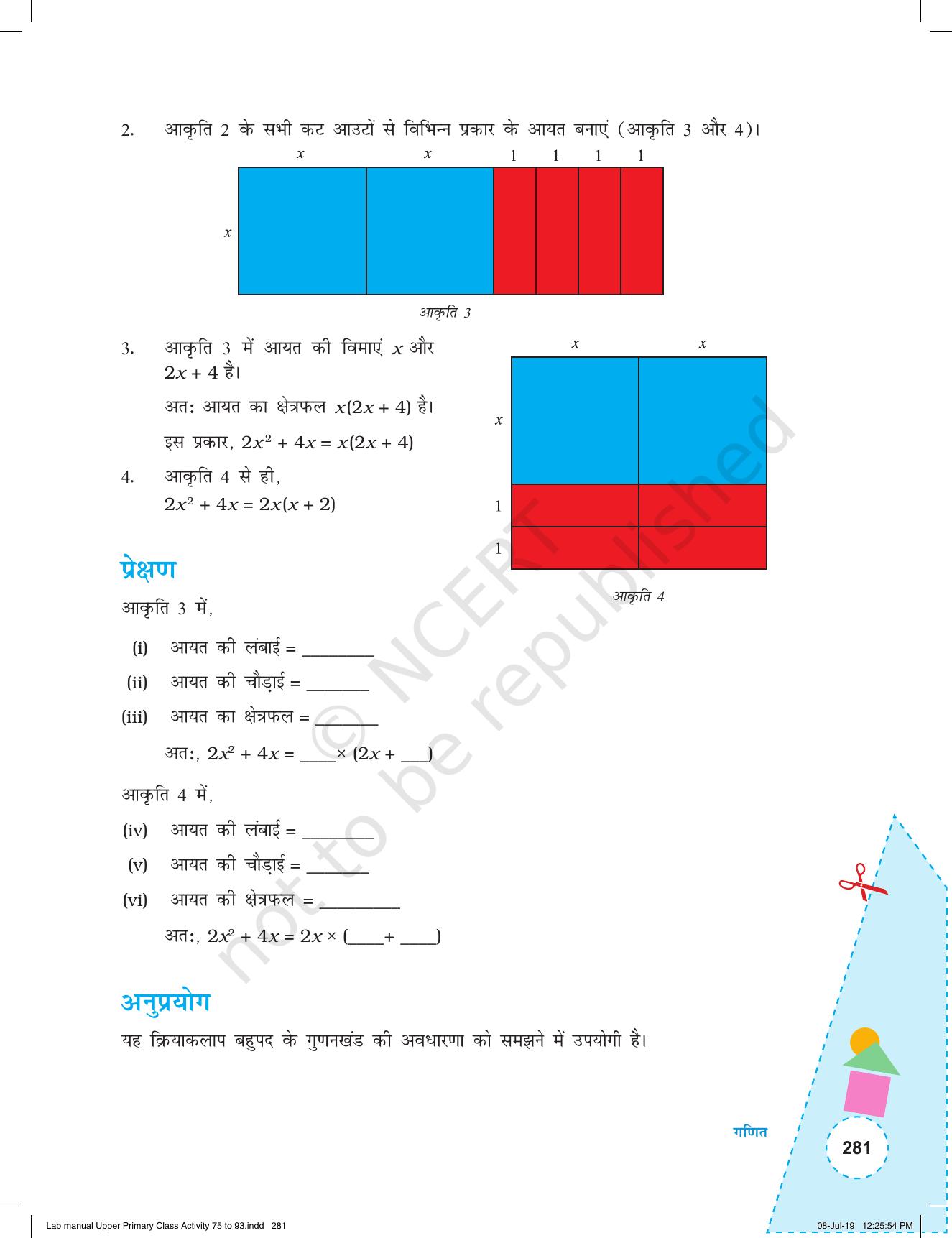 NCERT Laboratory Manuals for Class VI to VIII गणित - कक्षा (VI-VIII) के लिए क्रियाकलाप (75-93) और परियोजना - Page 37