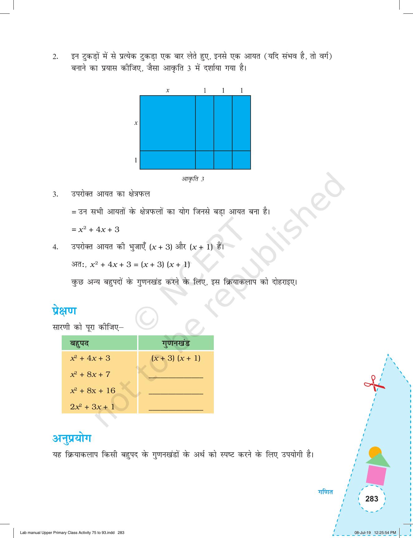 NCERT Laboratory Manuals for Class VI to VIII गणित - कक्षा (VI-VIII) के लिए क्रियाकलाप (75-93) और परियोजना - Page 39
