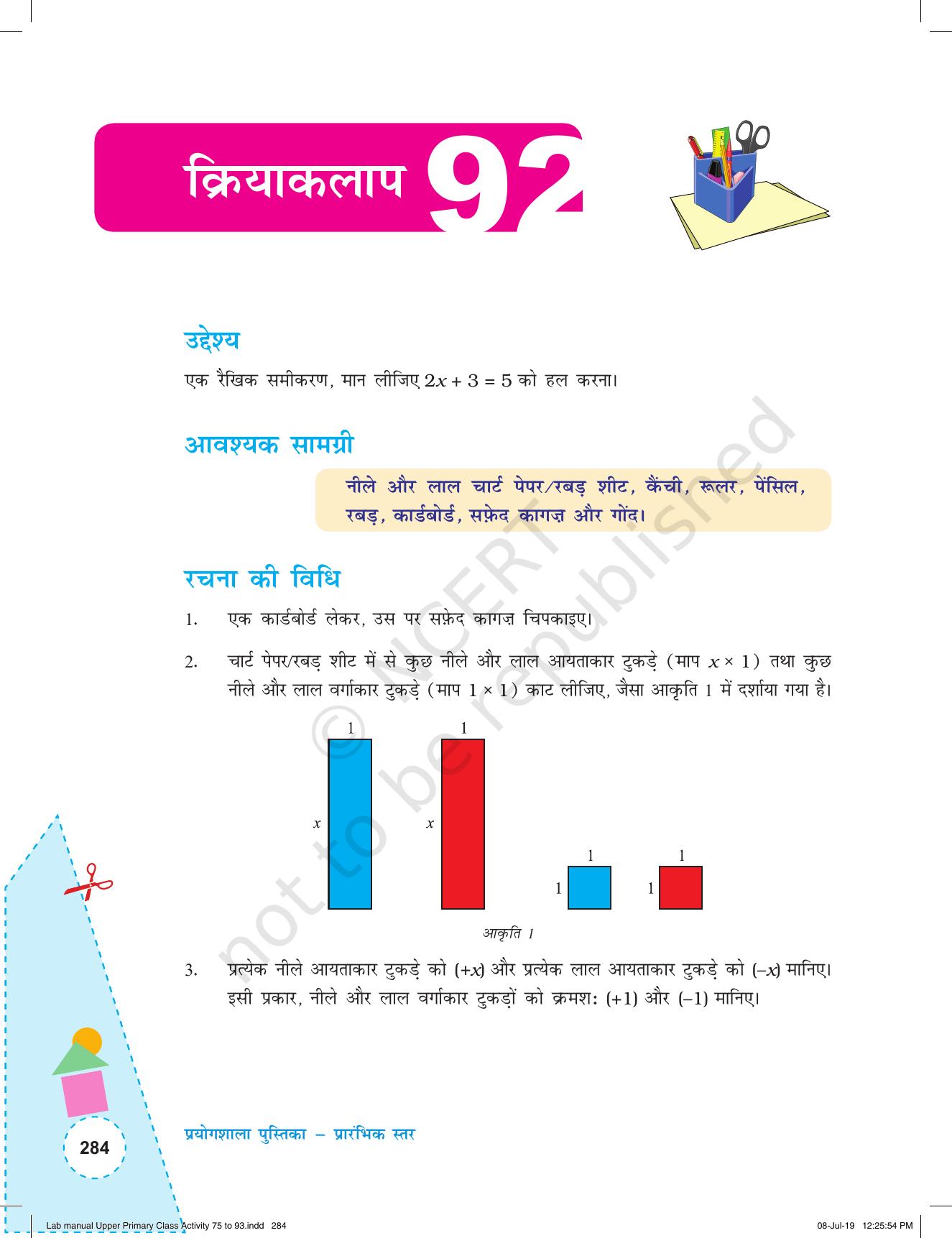 NCERT Laboratory Manuals for Class VI to VIII गणित - कक्षा (VI-VIII) के लिए क्रियाकलाप (75-93) और परियोजना - Page 40
