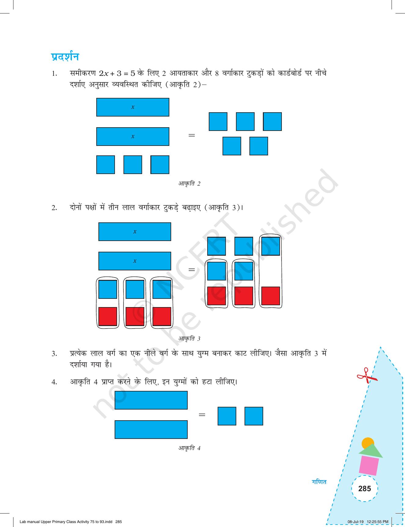 NCERT Laboratory Manuals for Class VI to VIII गणित - कक्षा (VI-VIII) के लिए क्रियाकलाप (75-93) और परियोजना - Page 41