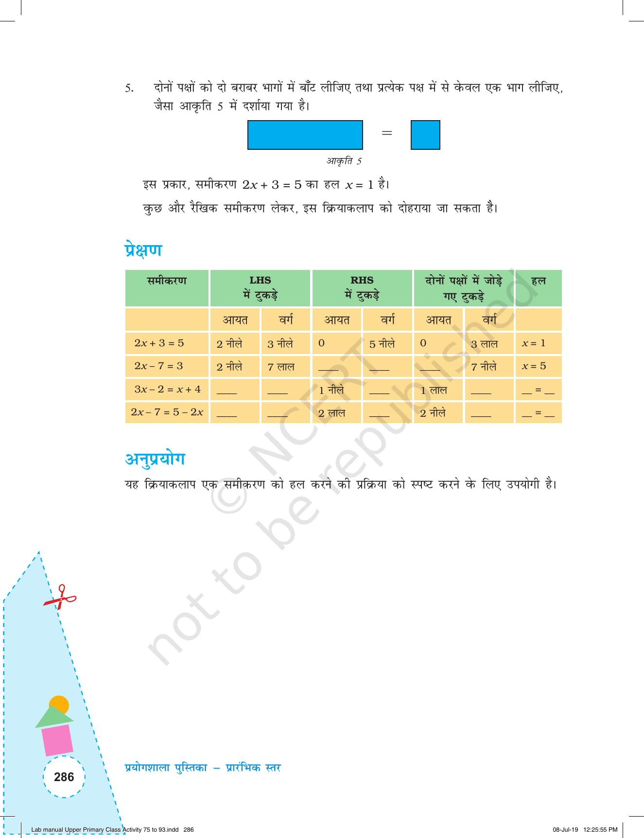 NCERT Laboratory Manuals for Class VI to VIII गणित - कक्षा (VI-VIII) के लिए क्रियाकलाप (75-93) और परियोजना - Page 42